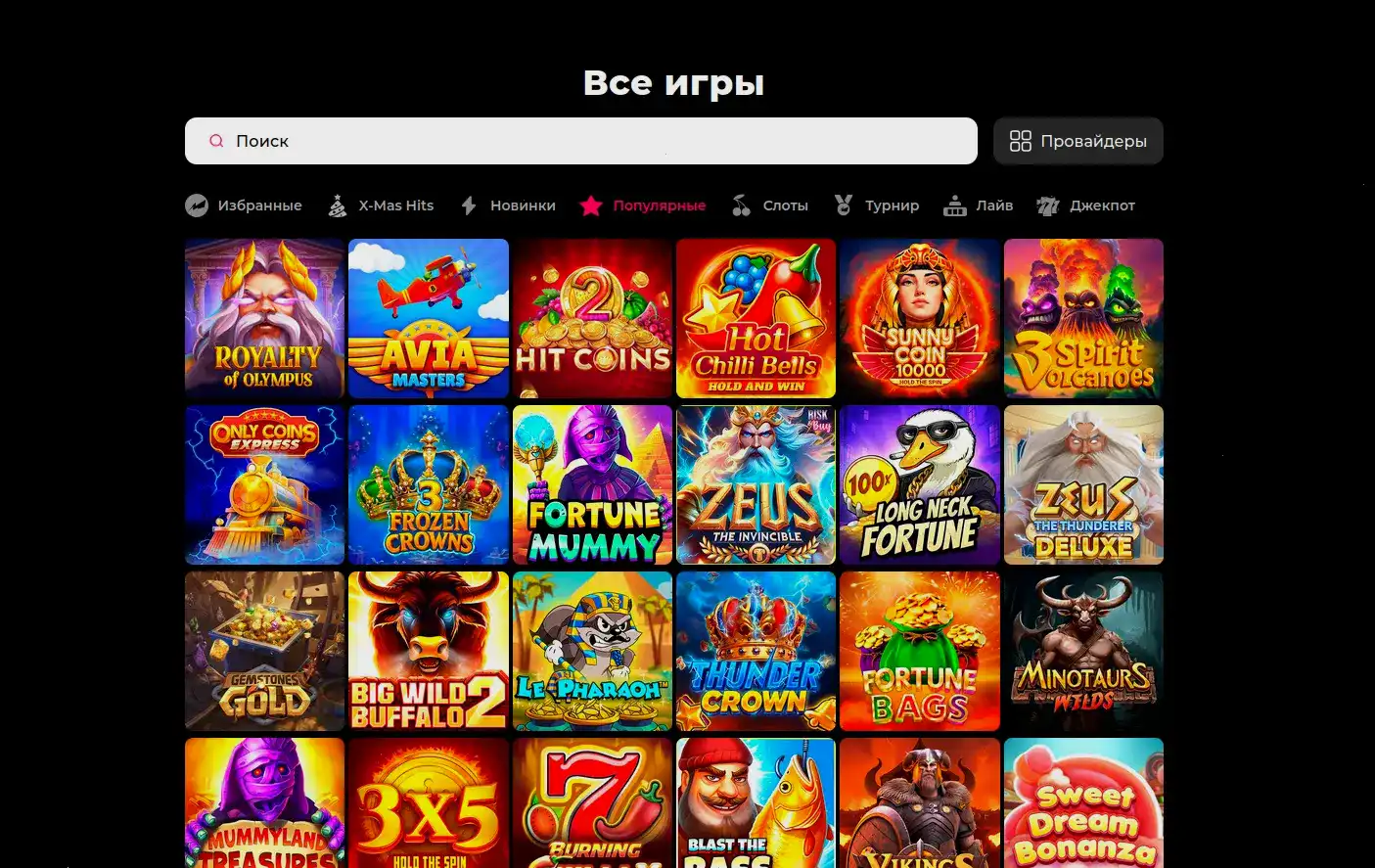 Мобильная версия слотов Кактус казино